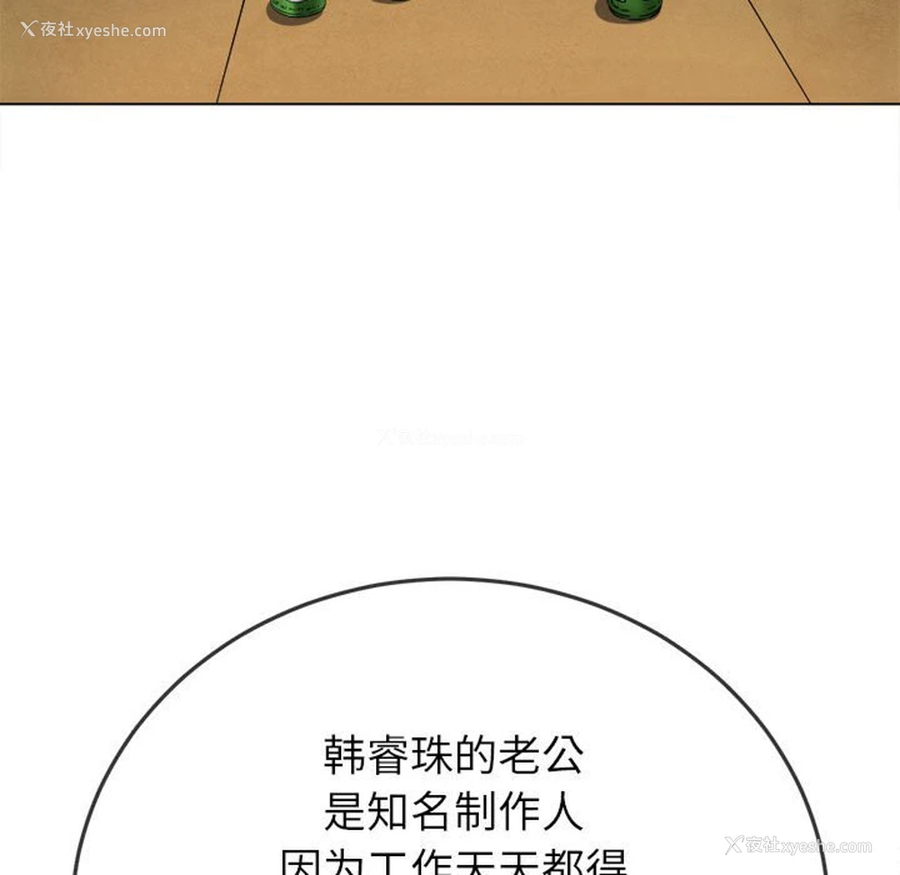 64P - 恶女勾勾缠