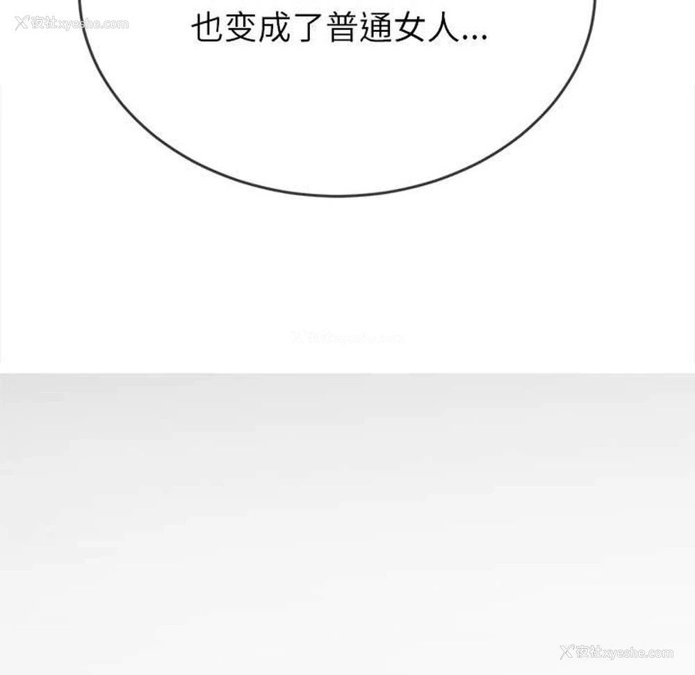 67P - 恶女勾勾缠