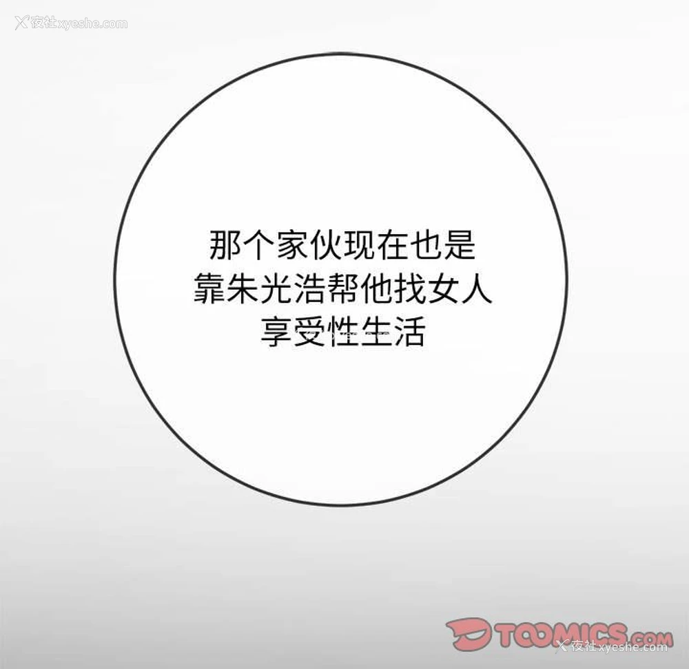 68P - 恶女勾勾缠