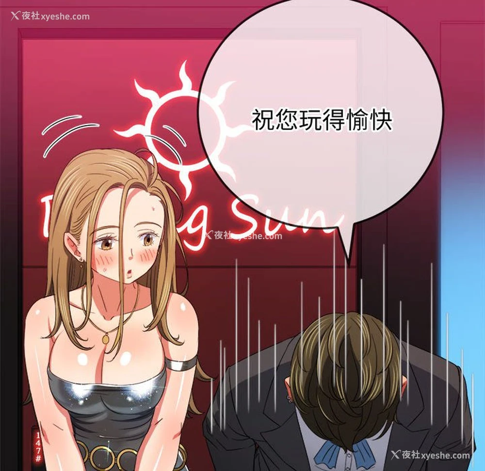 77P - 恶女勾勾缠