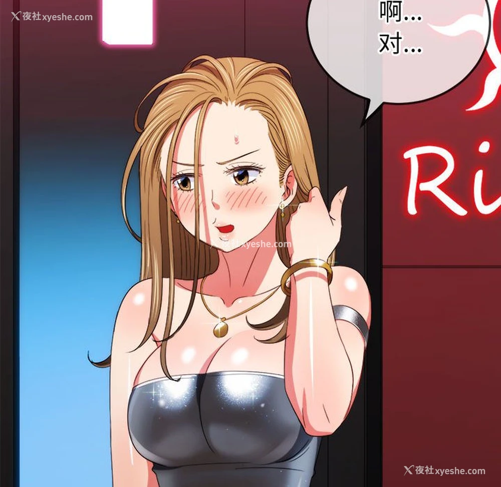 81P - 恶女勾勾缠