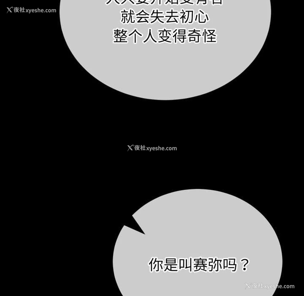 86P - 恶女勾勾缠