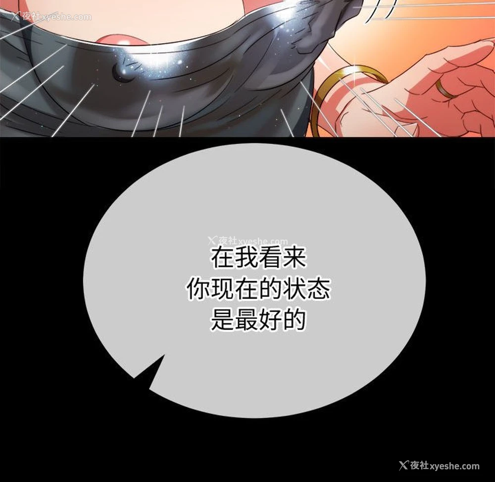 88P - 恶女勾勾缠