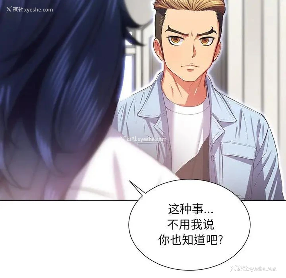 116P - 恶女勾勾缠
