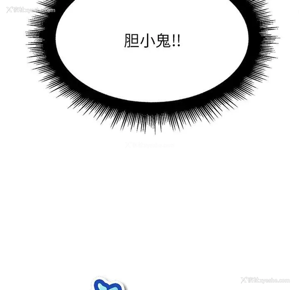11P - 恶女勾勾缠