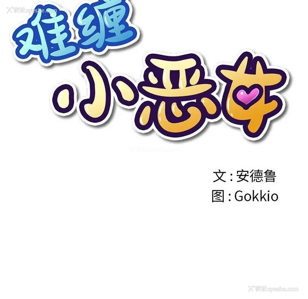12P - 恶女勾勾缠