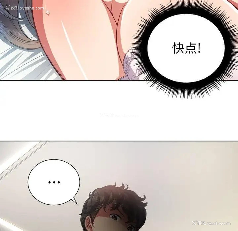 21P - 恶女勾勾缠