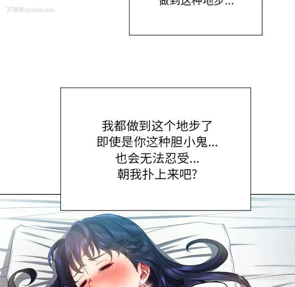 29P - 恶女勾勾缠