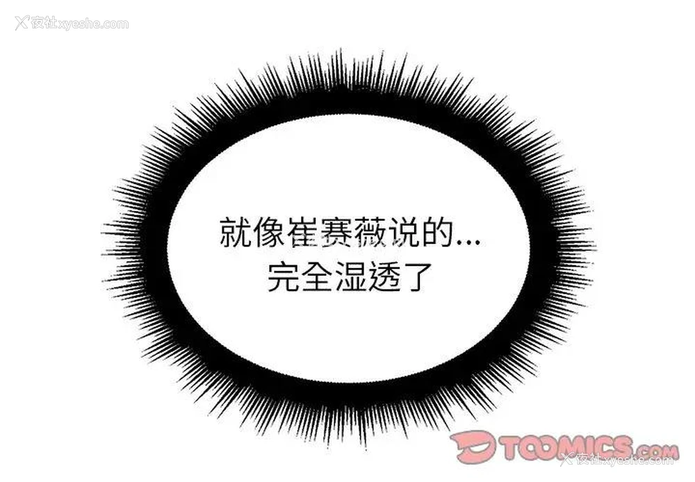 3P - 恶女勾勾缠