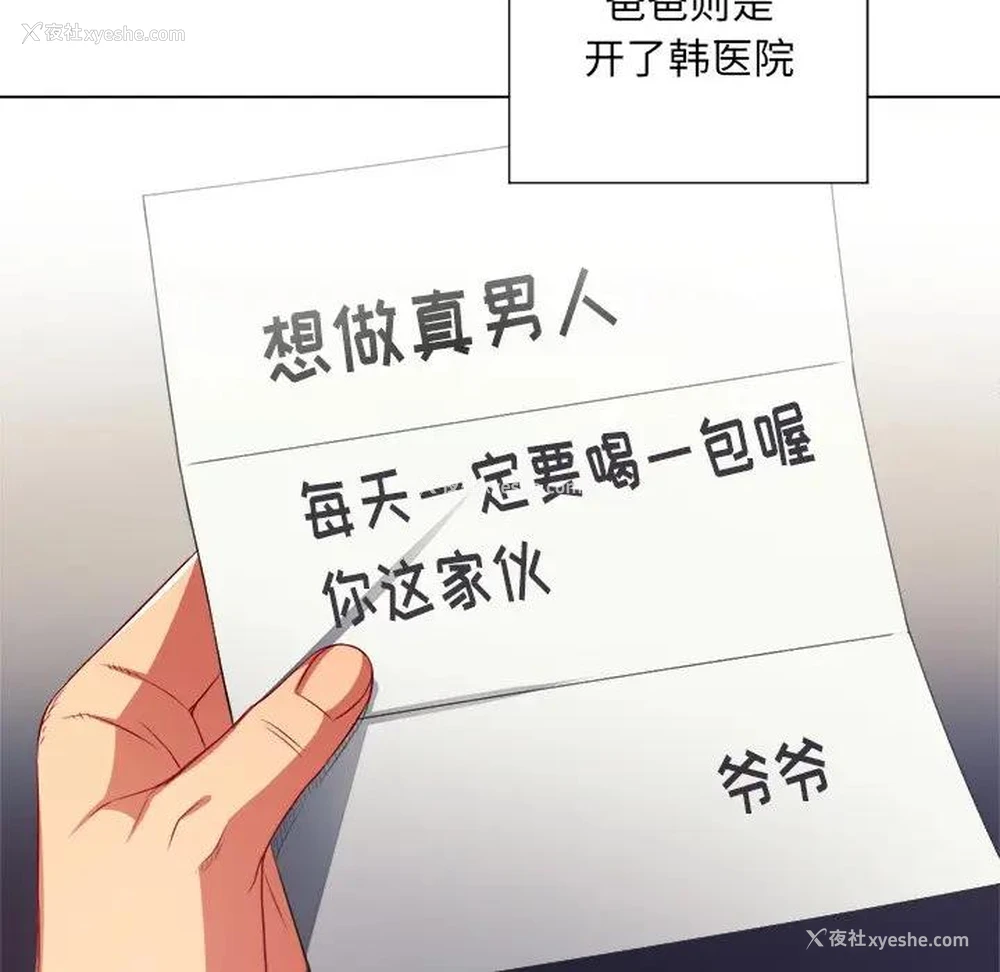 68P - 恶女勾勾缠