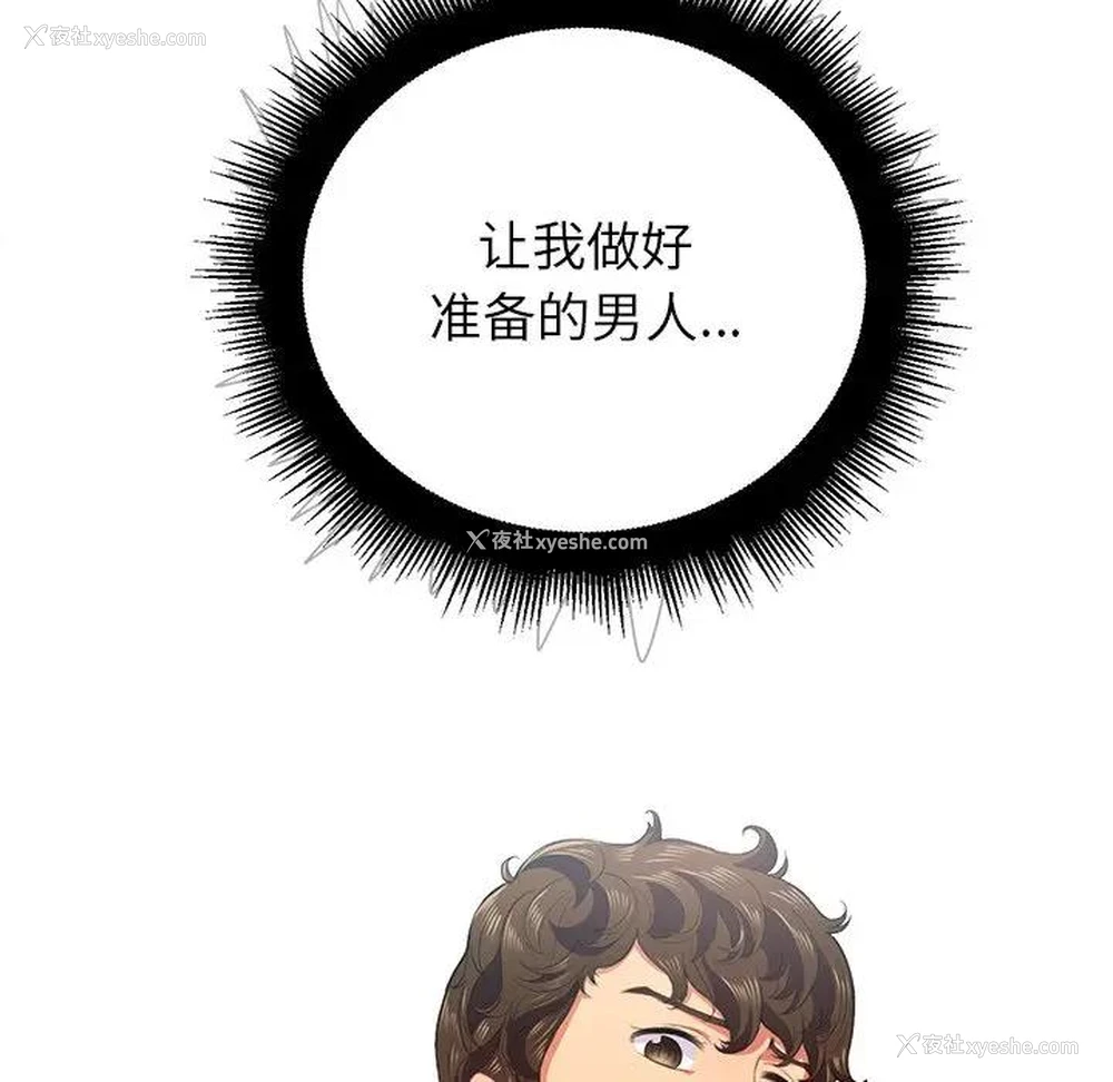6P - 恶女勾勾缠