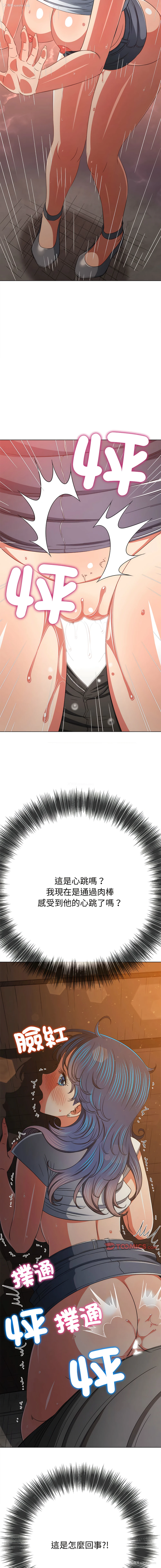 11P - 恶女勾勾缠