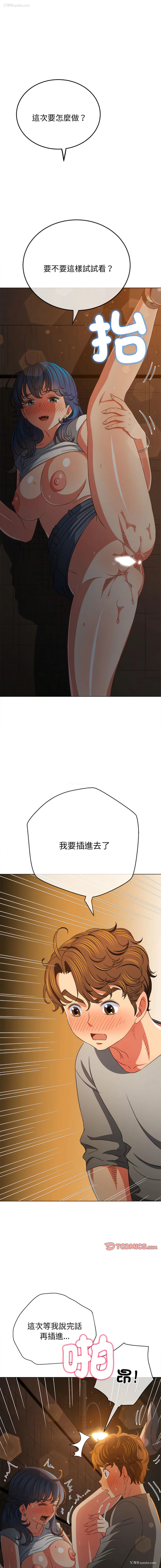 15P - 恶女勾勾缠