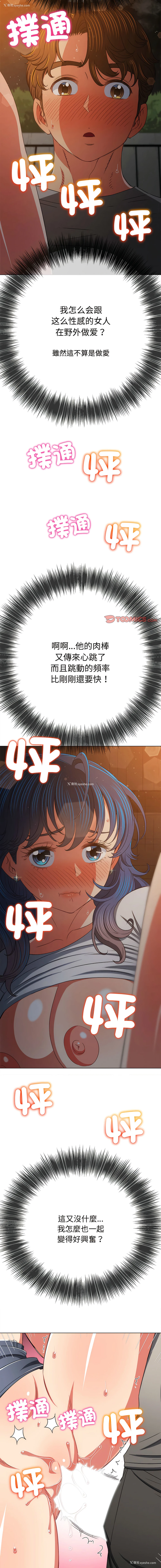 17P - 恶女勾勾缠