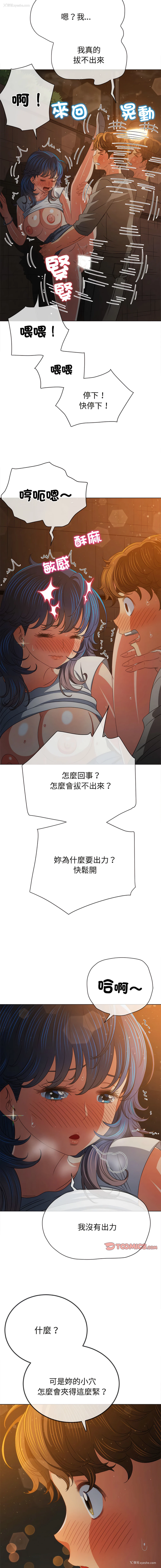 19P - 恶女勾勾缠