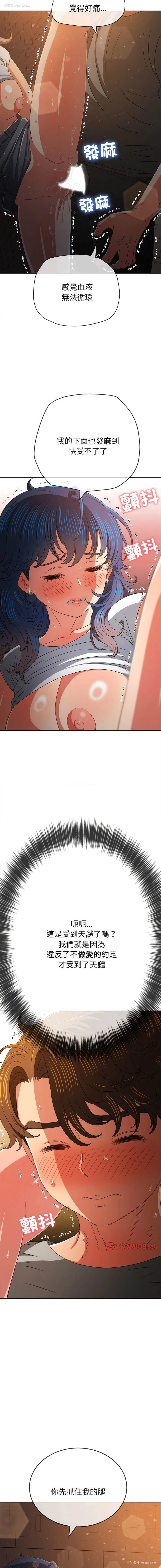 11P - 恶女勾勾缠