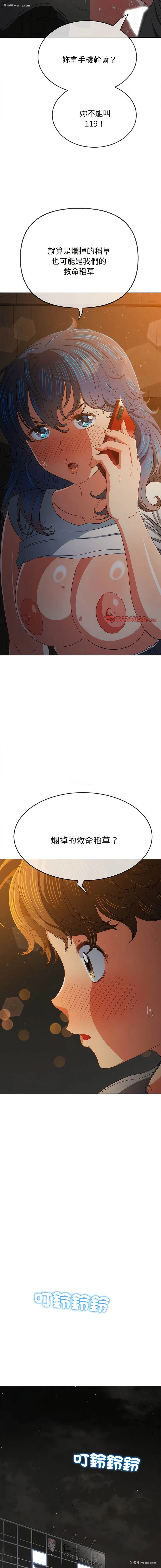 13P - 恶女勾勾缠