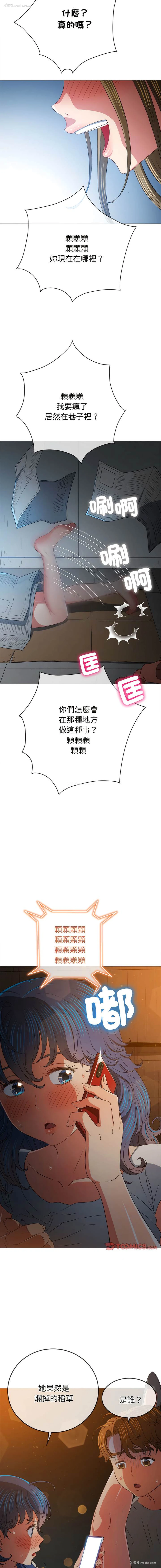 15P - 恶女勾勾缠