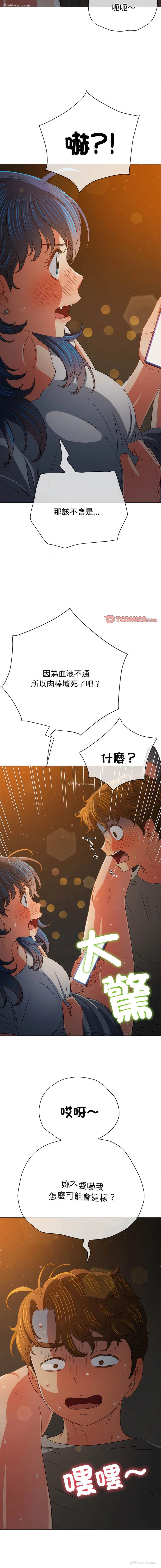 17P - 恶女勾勾缠