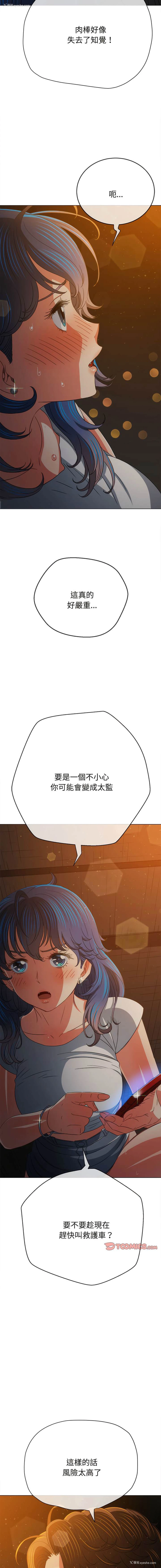 19P - 恶女勾勾缠