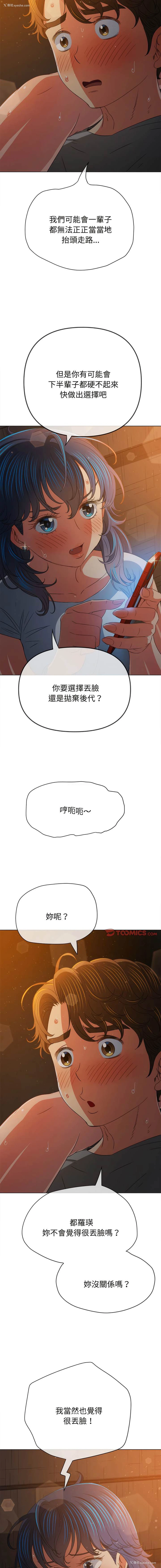 20P - 恶女勾勾缠