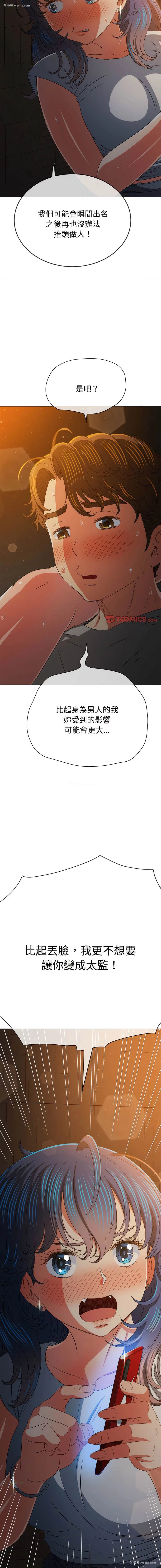 21P - 恶女勾勾缠