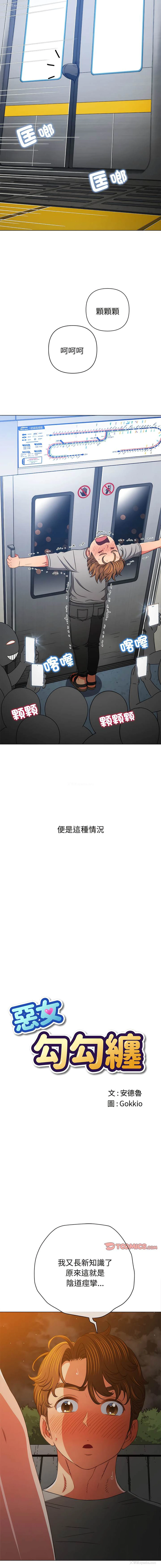 3P - 恶女勾勾缠