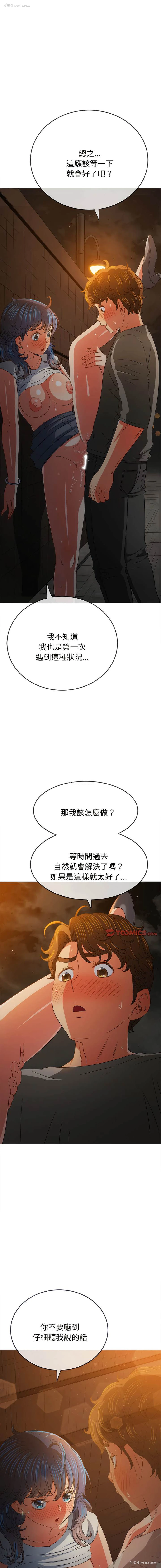 4P - 恶女勾勾缠