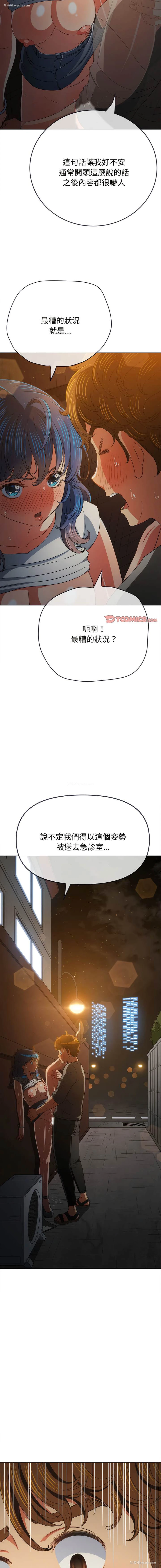 5P - 恶女勾勾缠