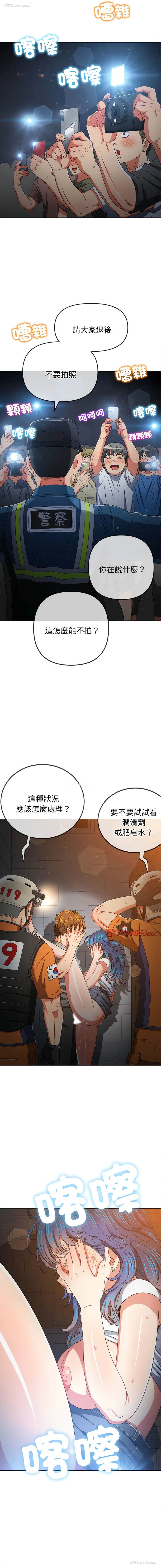 8P - 恶女勾勾缠