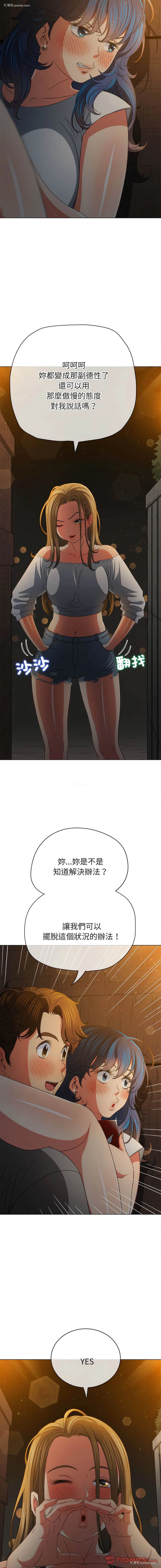 10P - 恶女勾勾缠