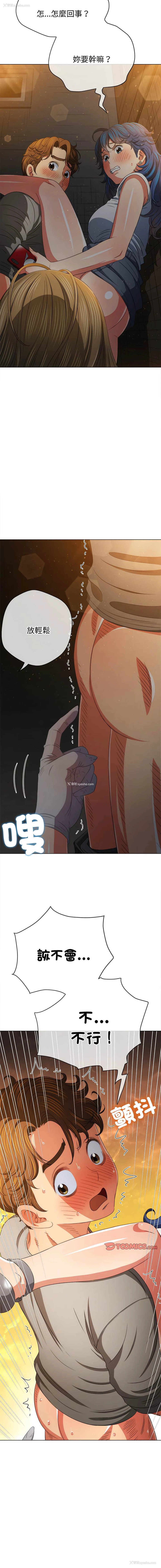15P - 恶女勾勾缠