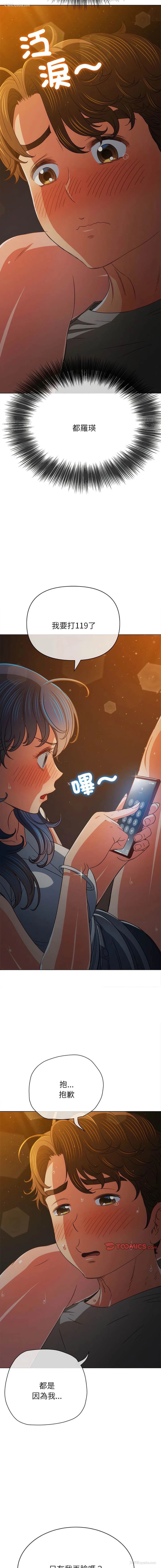 3P - 恶女勾勾缠