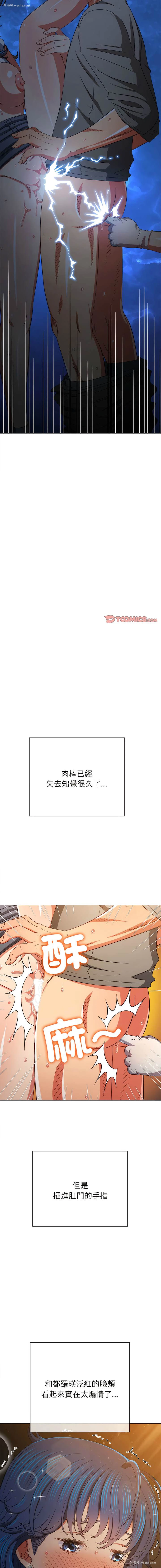 13P - 恶女勾勾缠