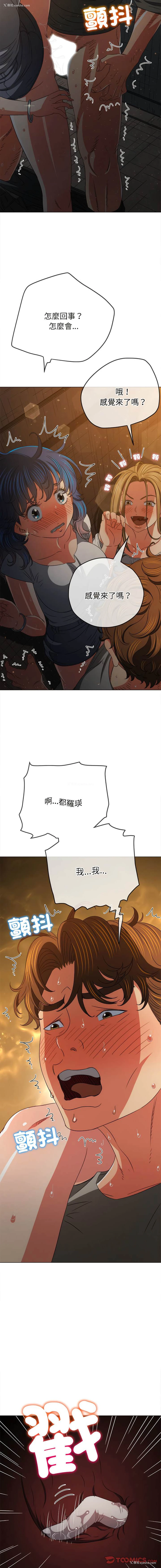 16P - 恶女勾勾缠