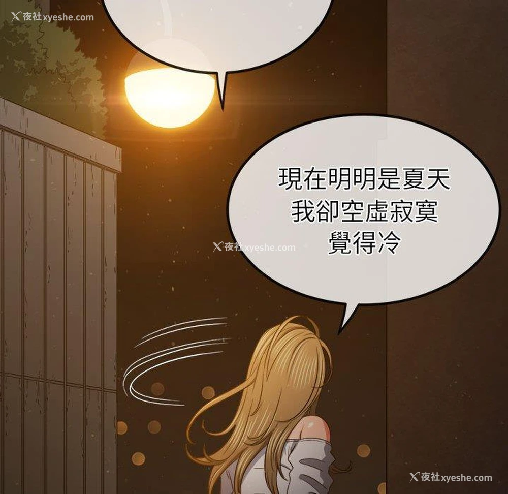 114P - 恶女勾勾缠