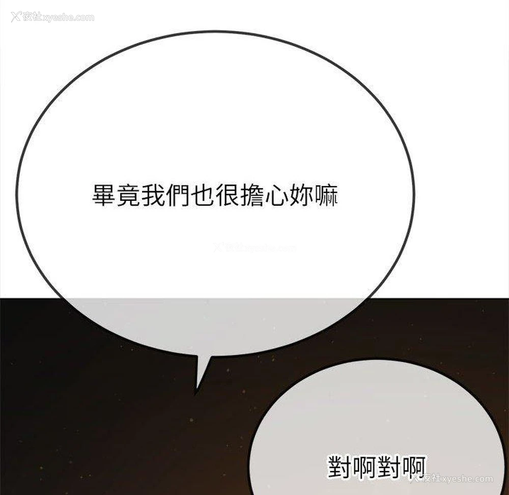 138P - 恶女勾勾缠