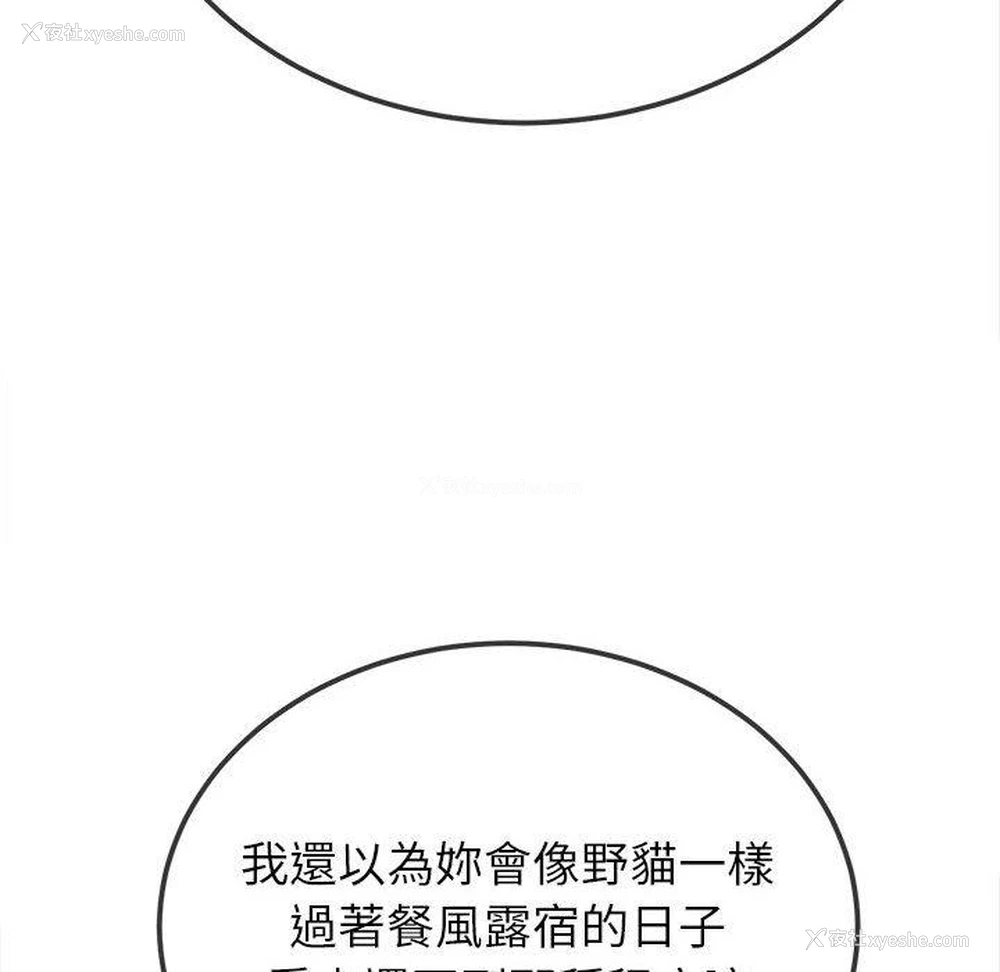 166P - 恶女勾勾缠