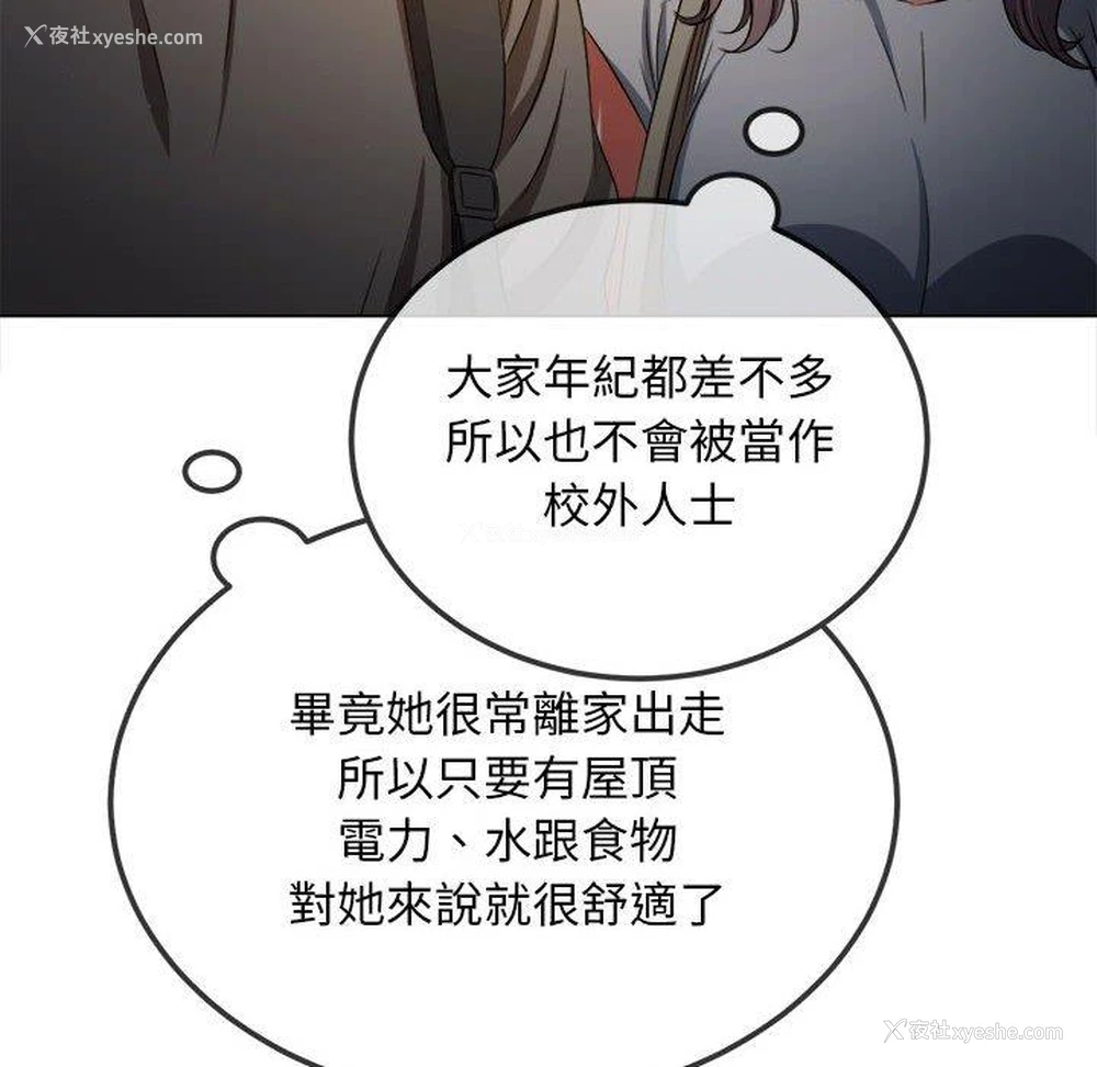 168P - 恶女勾勾缠