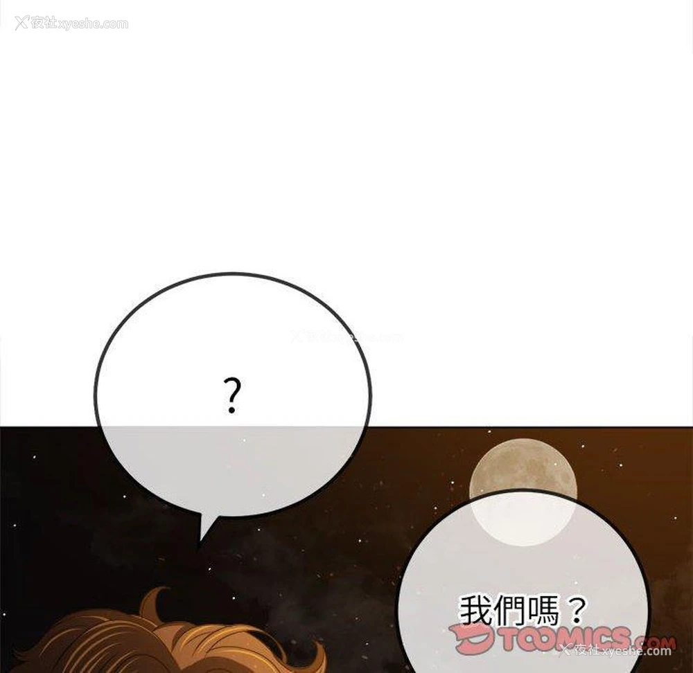 184P - 恶女勾勾缠