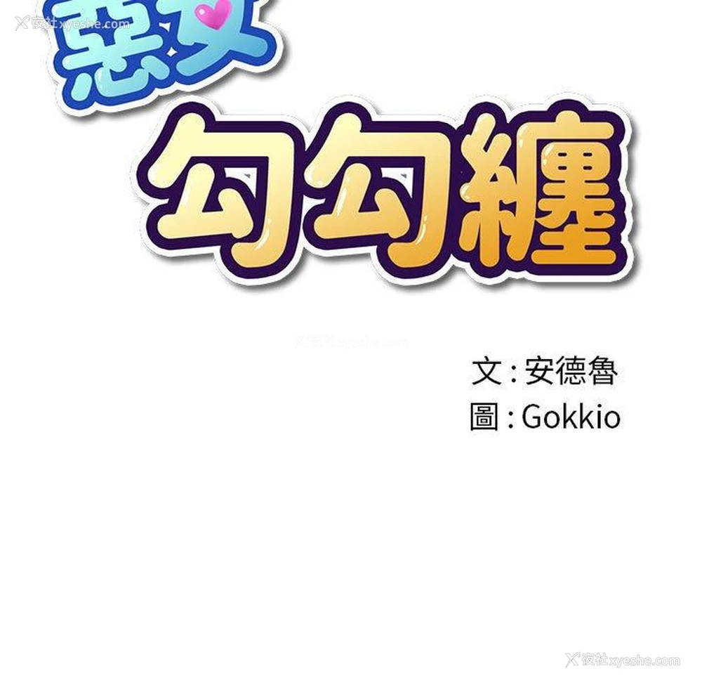 19P - 恶女勾勾缠