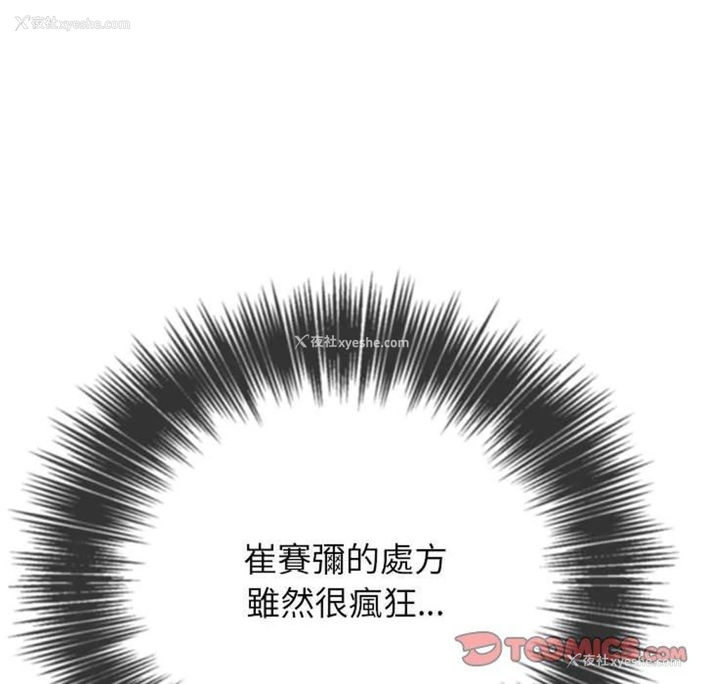 20P - 恶女勾勾缠
