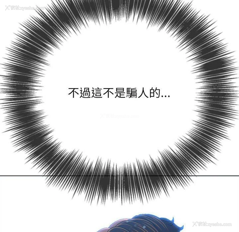 24P - 恶女勾勾缠