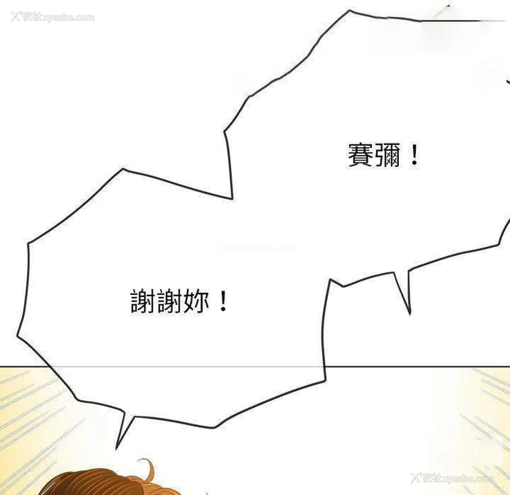 31P - 恶女勾勾缠