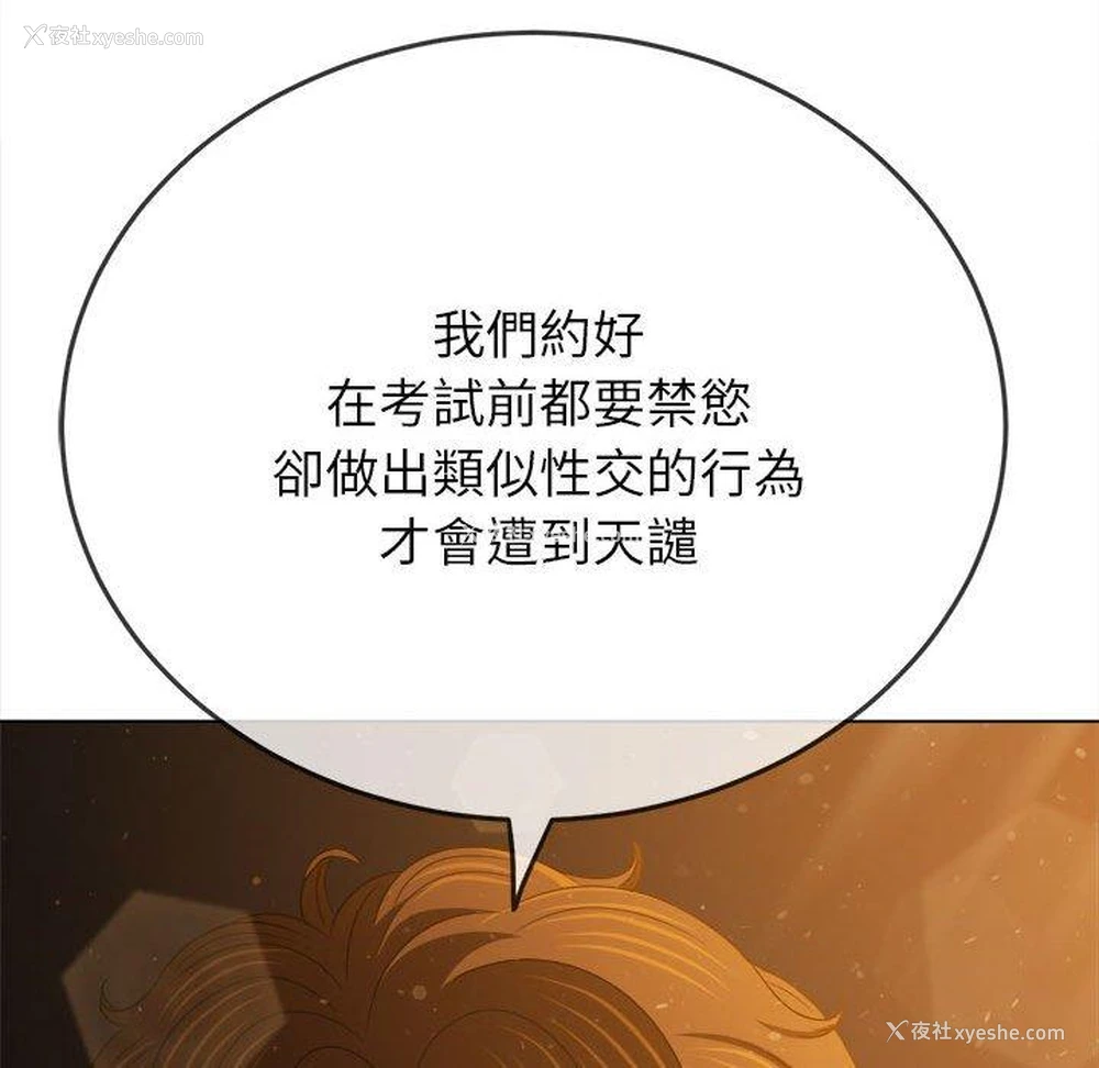 43P - 恶女勾勾缠