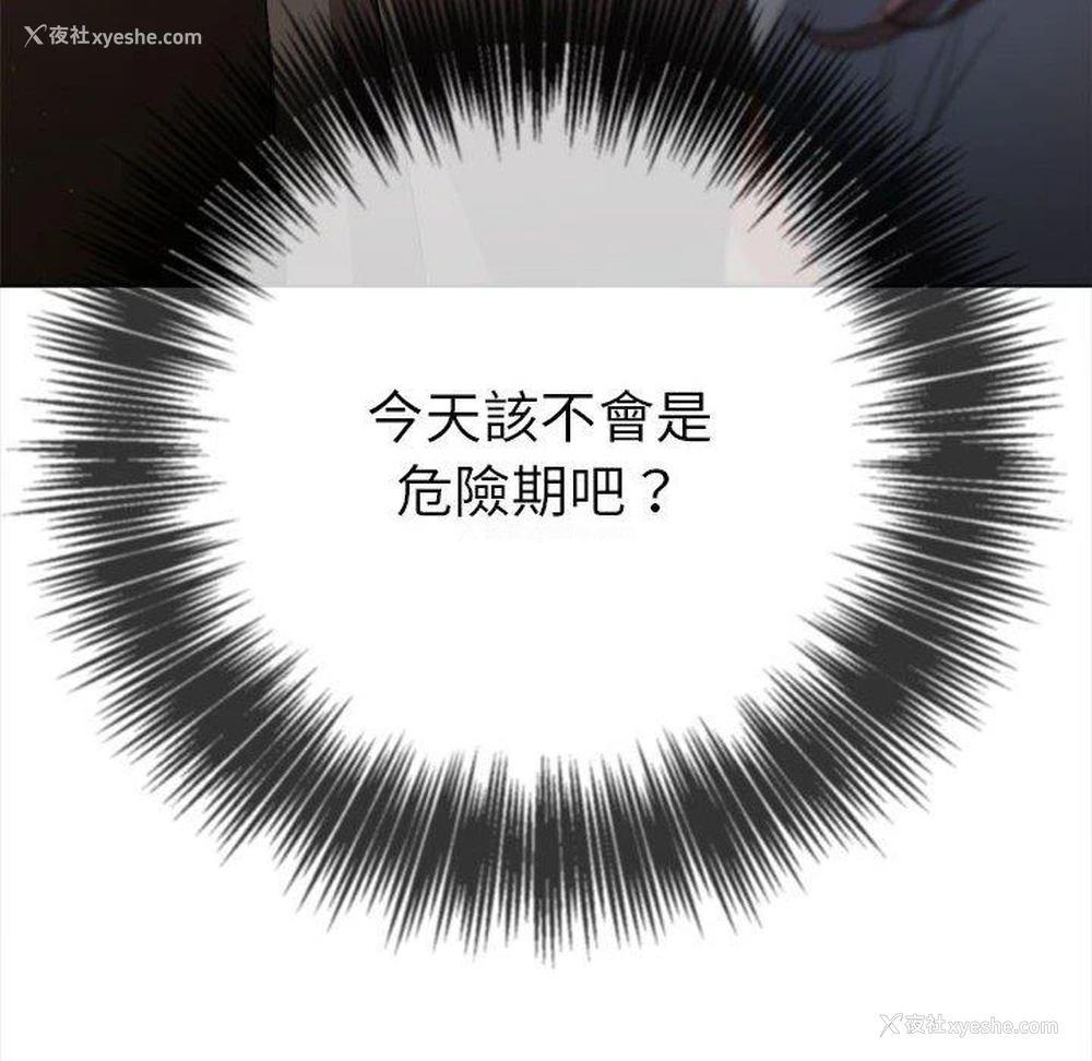 70P - 恶女勾勾缠