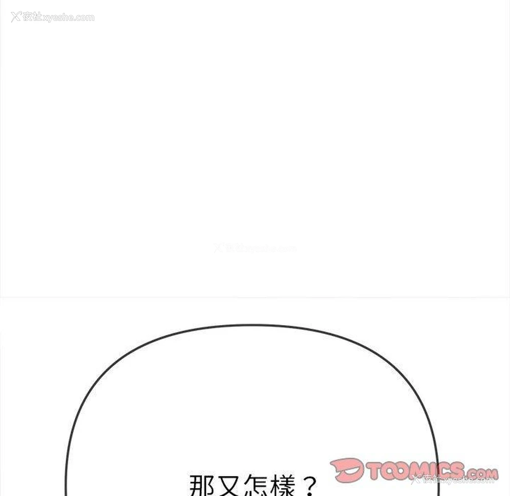 76P - 恶女勾勾缠