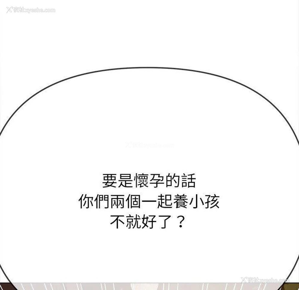 80P - 恶女勾勾缠