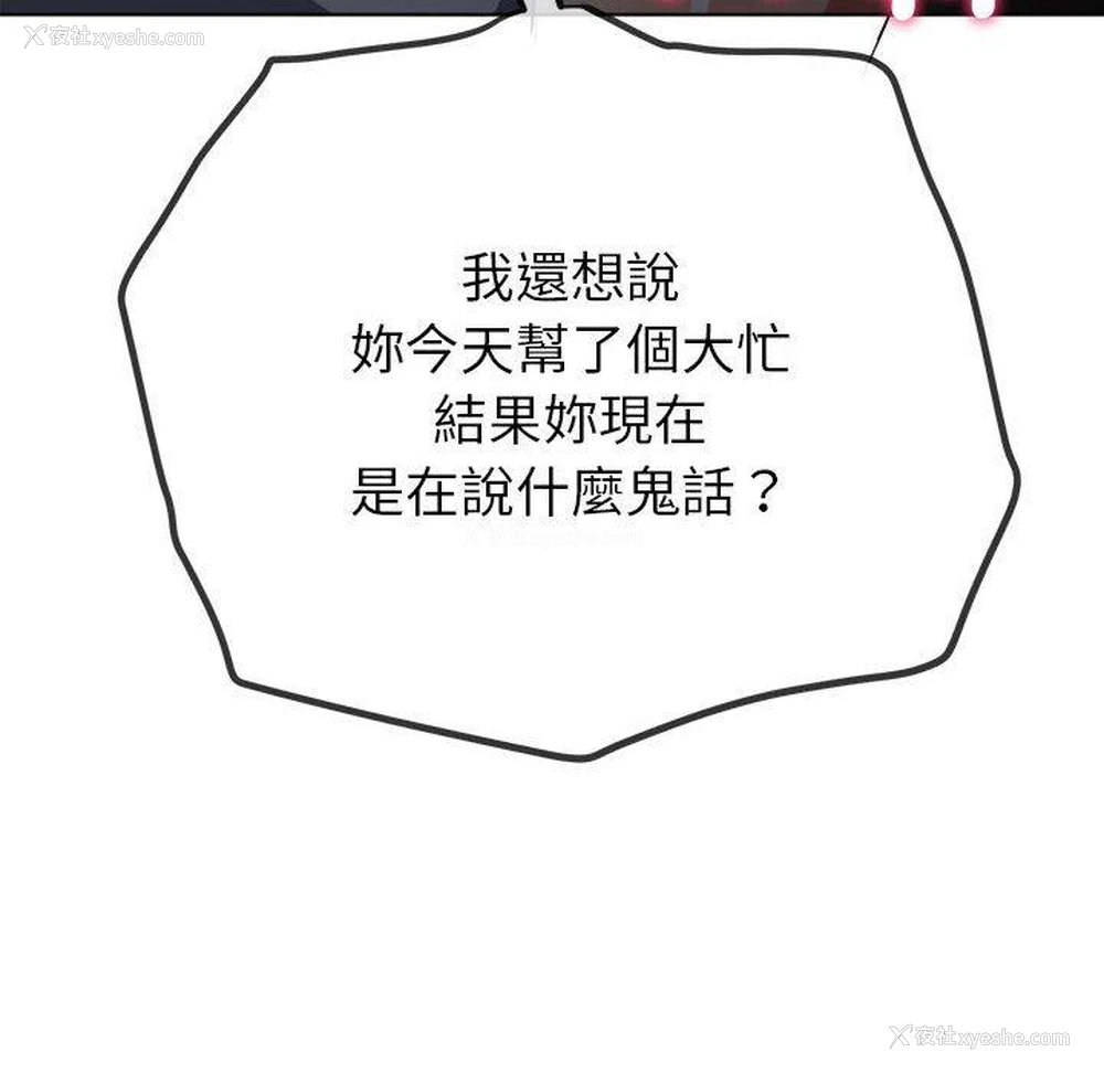 99P - 恶女勾勾缠