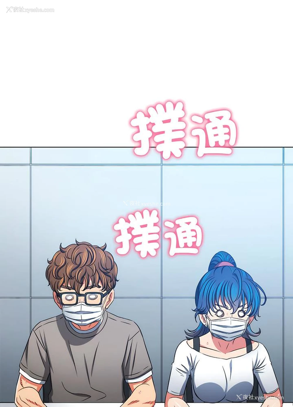 112P - 恶女勾勾缠